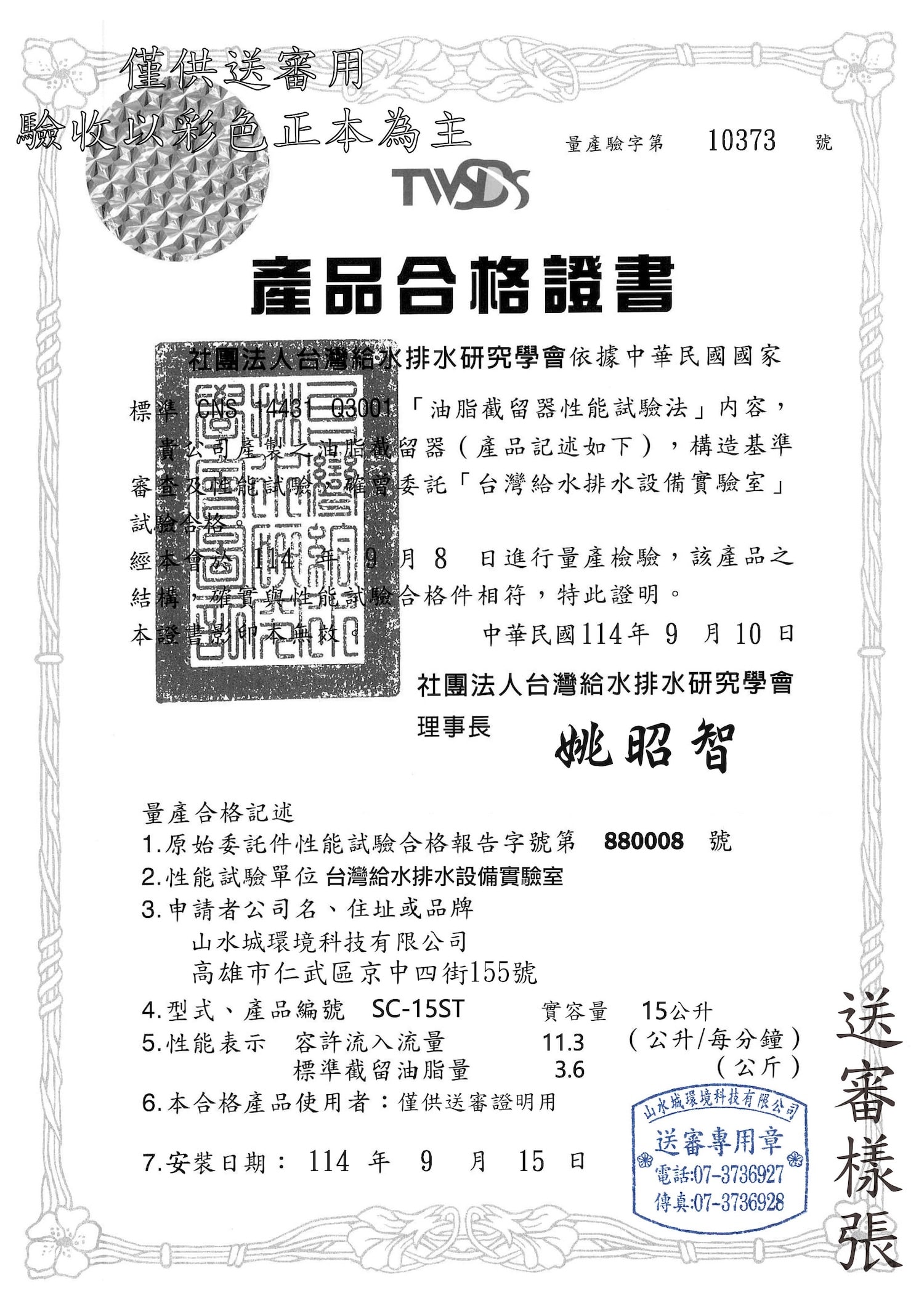 證書樣張 2025_頁面_01.jpg 的副本